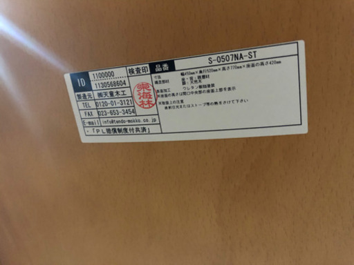 水之江忠臣 天童木工　図書館椅子