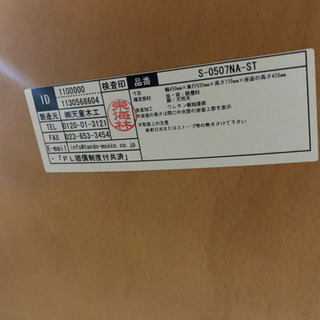 水之江忠臣 天童木工　図書館椅子の画像
