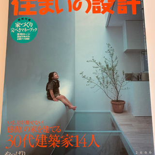 新しい住まいの設計✨家づくり完璧マネーブック付録付