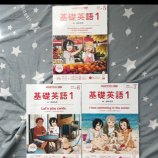 2020年版 最新号7月号含む3冊組 基礎英語1  