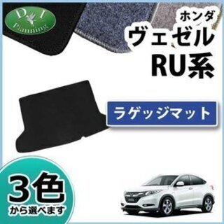 【新品未使用】ホンダ ヴェゼル RU系 ヴェゼルハイブリッド R...
