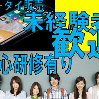 受付スタッフ（4D050）【スマホ・料金プラン説明・サービスの案内】の画像