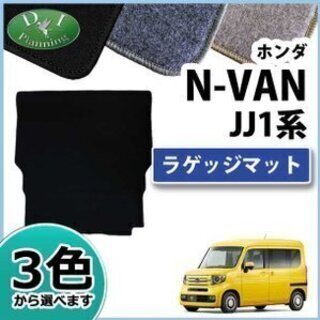 【新品未使用】ホンダ N-VAN Nバン JJ1 NVAN N-...
