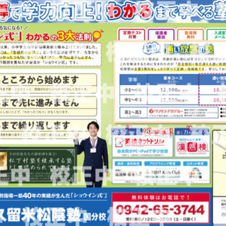 2020夏休み無料特別補習のお知らせの画像