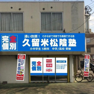 2020夏休み無料特別補習のお知らせの画像