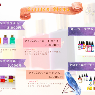 無料特典付き！！　対面《カラーセラピー》のご案内