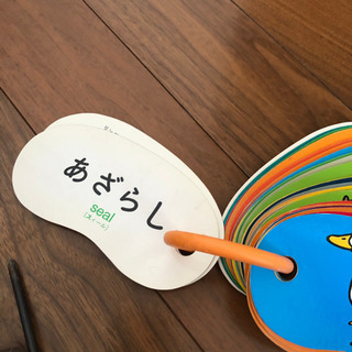 戸田デザイン　知育　リングカード　3種セットの画像