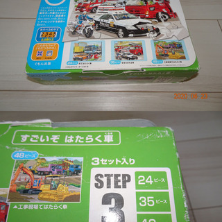 公文式ジグソーパズル