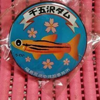 千五沢ダム ステッカー&バッチセットの画像