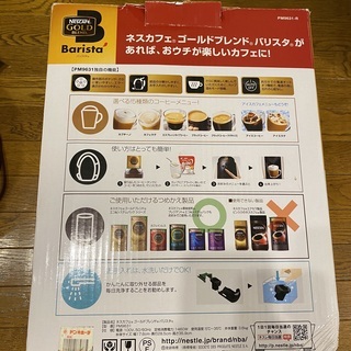 【コーヒーメーカー】ネスカフェ ゴールドブレンド バリスタ　の画像