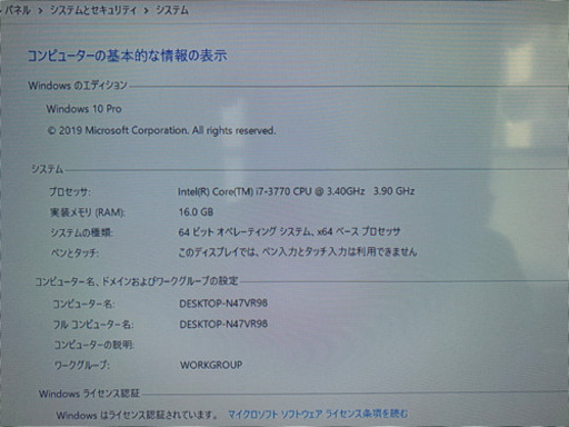 『完売』自作パソコン デスクトップ