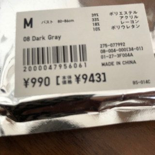 新品未開封　ユニクロ　ヒートテック　長袖TダークグレーMの画像