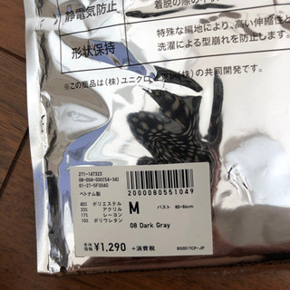 新品未開封　ユニクロ　ヒートテック　長袖　ダークグレーMの画像