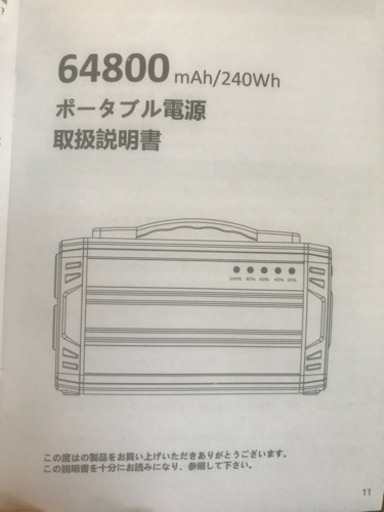 Rockpals ポータブル電源 大容量　250W