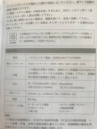 Rockpals ポータブル電源 大容量　250W　