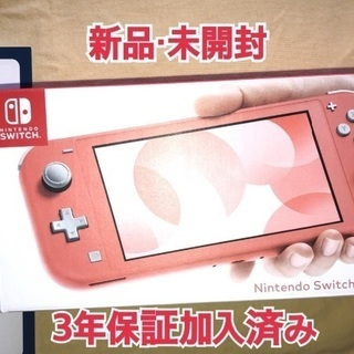 switch ライト ♡ 本体 コーラル