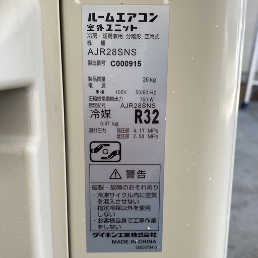 【稼働品】ダイキン/ルームエアコン/AJT28SNS－W　2015年製　冷媒R32　６畳～８畳