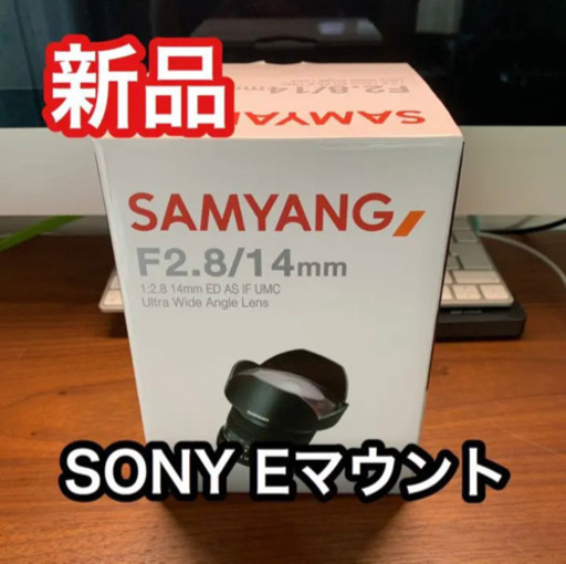 【新品】SAMYANG OPTICS 14F2.8/SE SONY Eマウント