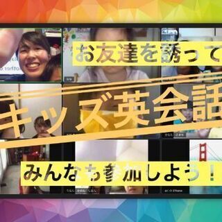 ワクワク😊無料キッズ英会話の画像