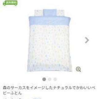 ベビー布団セット