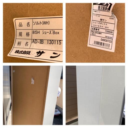 靴箱　鏡付き　白　ナフコで購入