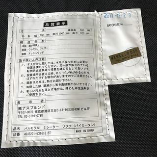 ioy0620　HALO　ハロ　バルモラル　2人掛けソファ　現物確認OK　引取歓迎　一部配達可の画像