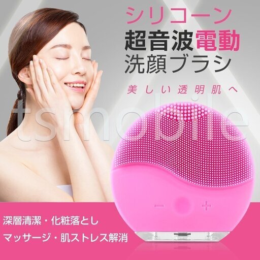超音波シリコン洗顔ブラシ 電動洗顔器 電動洗顔ブラシ シリコン 防水 メイク化粧落とし角栓洗浄 美顔器 浴室 マッサージ スキンケア 爽快 男女 ポイント消耗