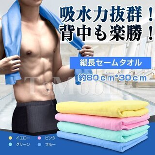セームタオル スイムタオル 水泳 海 スポーツ ジム タオル 速...