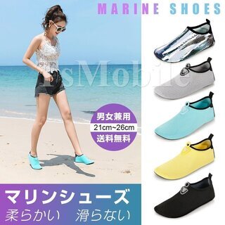 マリンシューズ キッズ レディース メンズ 水陸両用 シュノーケ...