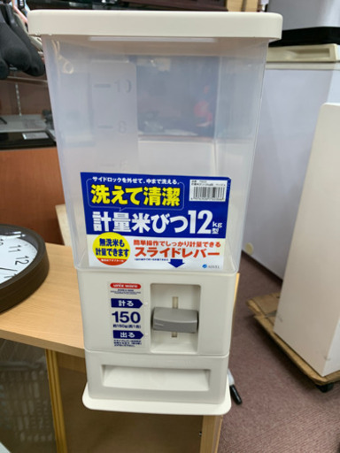 アスベル　計量米びつ12キロ