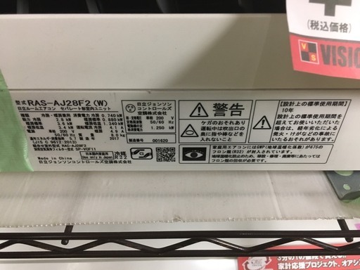 ☆中古 激安！！大阪取引限定☆ ※保証期間3ヶ月　日立　エアコン　2.8ｋｗ　RAS-AJ28F2W形　￥33,000！！　DF003