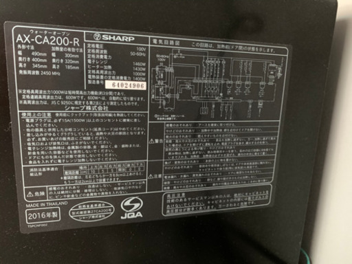 【購入者決定済み‼️】シャープ　ヘルシオ