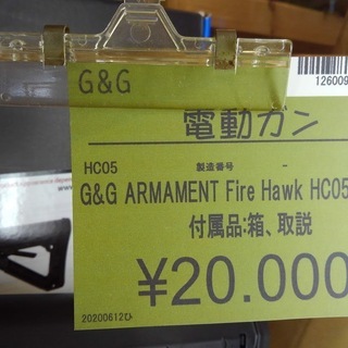 値下げしました【店舗同時販売中】G&G 電動ガン HC05 サバゲー