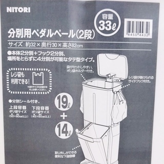 【新品】分別用　２段ペダルペール　1,000円の画像