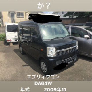車を売りたい！ エブリィワゴンDA64W 年式　　　2009年1...