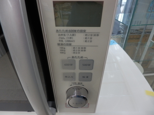 電子レンジ 2013年製 フラットテーブル ツインバード あたため専用 TWINBIRD DR-D257Wペイペイ対応 札幌市西区西野