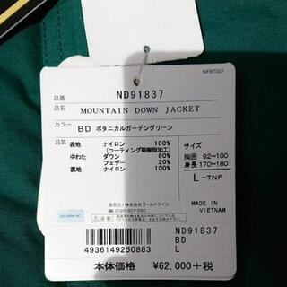 人気完売商品!!THE NORTH FACE マウンテンダウンジャケットの画像