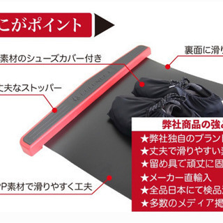 美品　スライドボードの画像