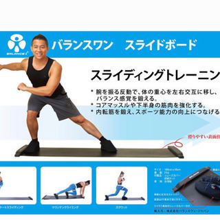 美品　スライドボードの画像