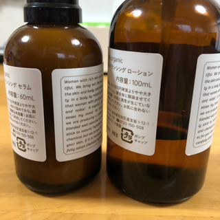 Nオーガニック　アテニア　雪肌精の画像