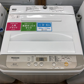 安心の12ヶ月保証付き　2017年　全自動洗濯機　6.0kg Panasonic