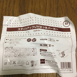 UV はっ水パーカー　の画像