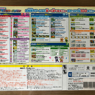 アンパンマンカラーパソコンの画像