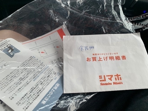 食器棚　シマホ　超美品