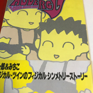 アレルジィ　玖保キリコの画像