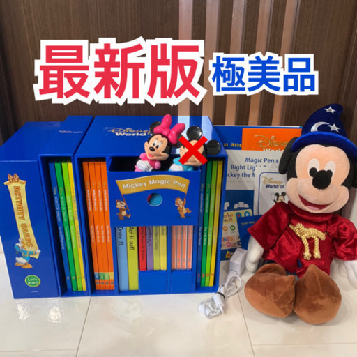 最新版 マジックペンセット アドベンチャーセット ディズニー英語システム DWE 極美品