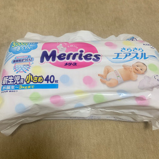 メリーズ  オムツ 3kgまで