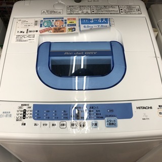 洗濯機　HITACHI 2013年　7.0㎏　NW-T71 