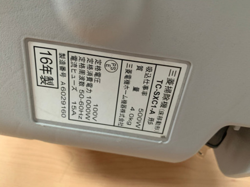 掃除機「取引予定者あり」