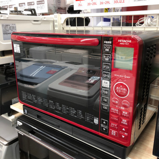 【トレファク 南浦和】HITACHI オーブンレンジ